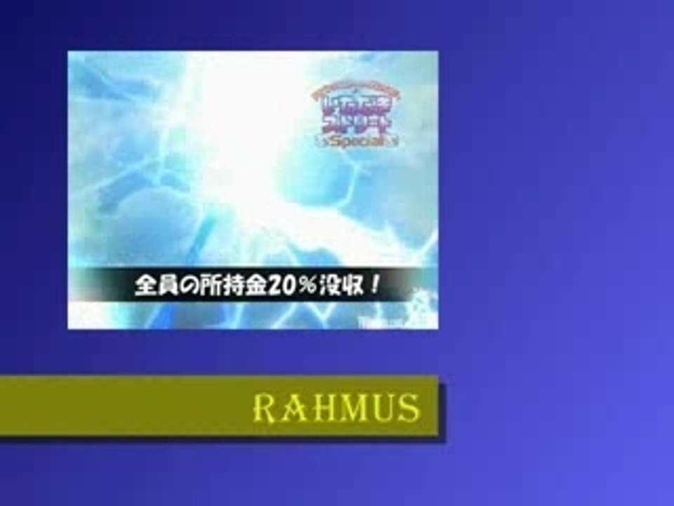 Dragon Quest & Final Fantasy In Itadaki Street Special