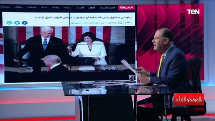 وصفت ترامب بالخادم لبوتين.. اتهامات خطيرة من رئيسة مجلس النواب الأمريكي.. اعرف التفاصيل