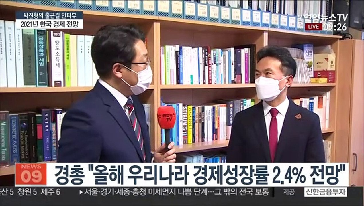 [출근길 인터뷰] 코스피 3,100선 돌파…올해 한국경제 전망은