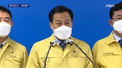 "모든 도민에게 10만 원씩"…경기도의회, 2차 재난지원금 지급 제안