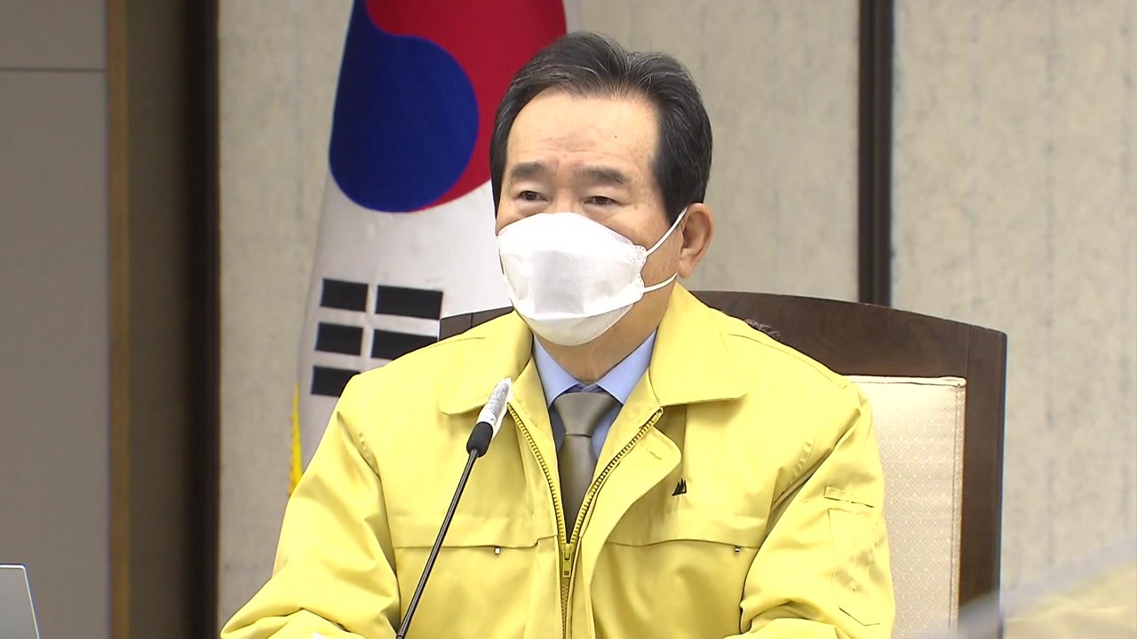 정 총리 "백신 추가 도입에 상당한 진전"...추가 확보 시사 / YTN