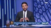 محمد عبد المنصف هدفي تحطيم رقم عصام الحضري في الدوري المصري 