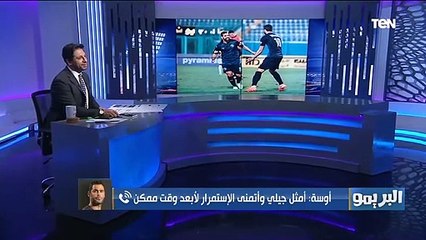 مكافأة لتألقي في المباراة.. محمد عبد المنصف يعلق على التعادل مع #بيراميدز وتصديه لركلة جزاء خلال اللقاء