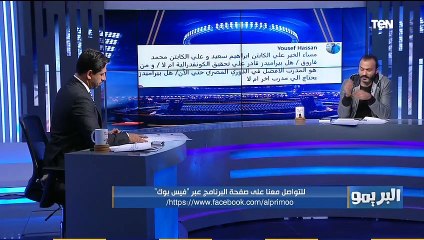 إبراهيم سعيد إمام عاشور مجنون وانا بحب اللاعب المجنون  