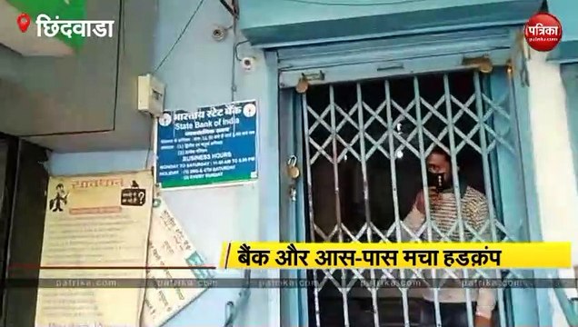 एटीएम मशीन के पीछे वाले रूम में लगी आग, बैंक और आस-पास मचा हड़कंप