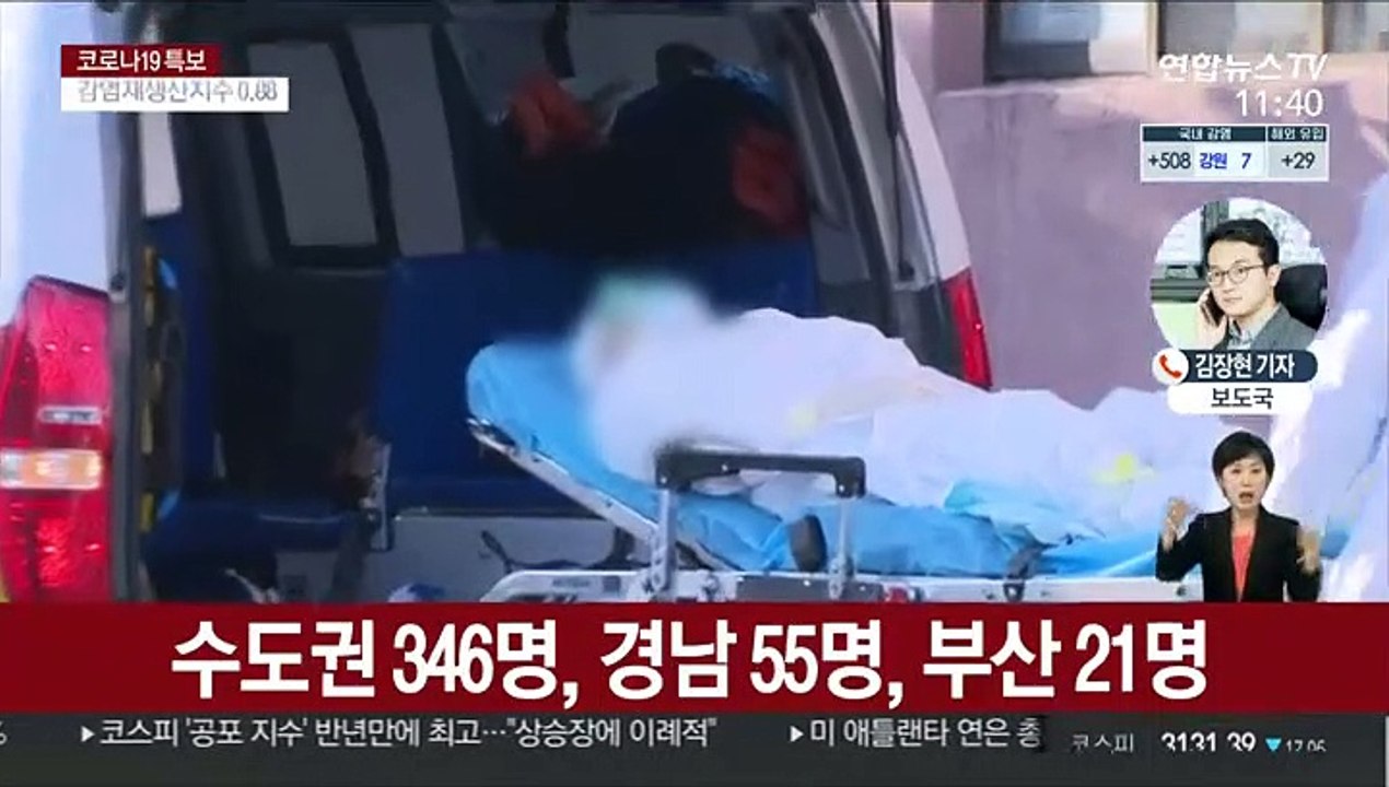 신규 확진 537명…"3차 유행 둔화 초기"