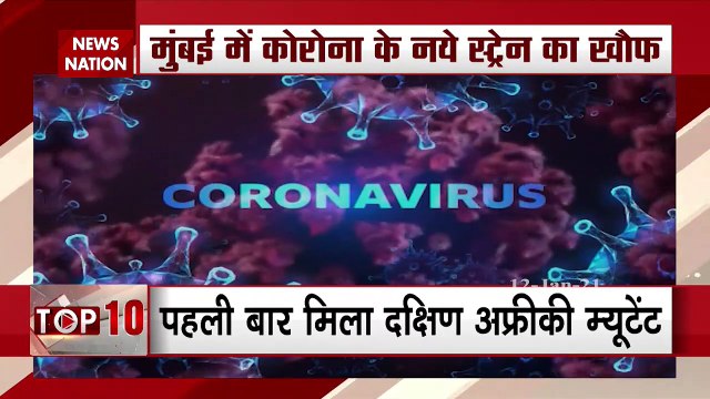 Three COVID19 Cases In Mumbai Identified With The South African Strain