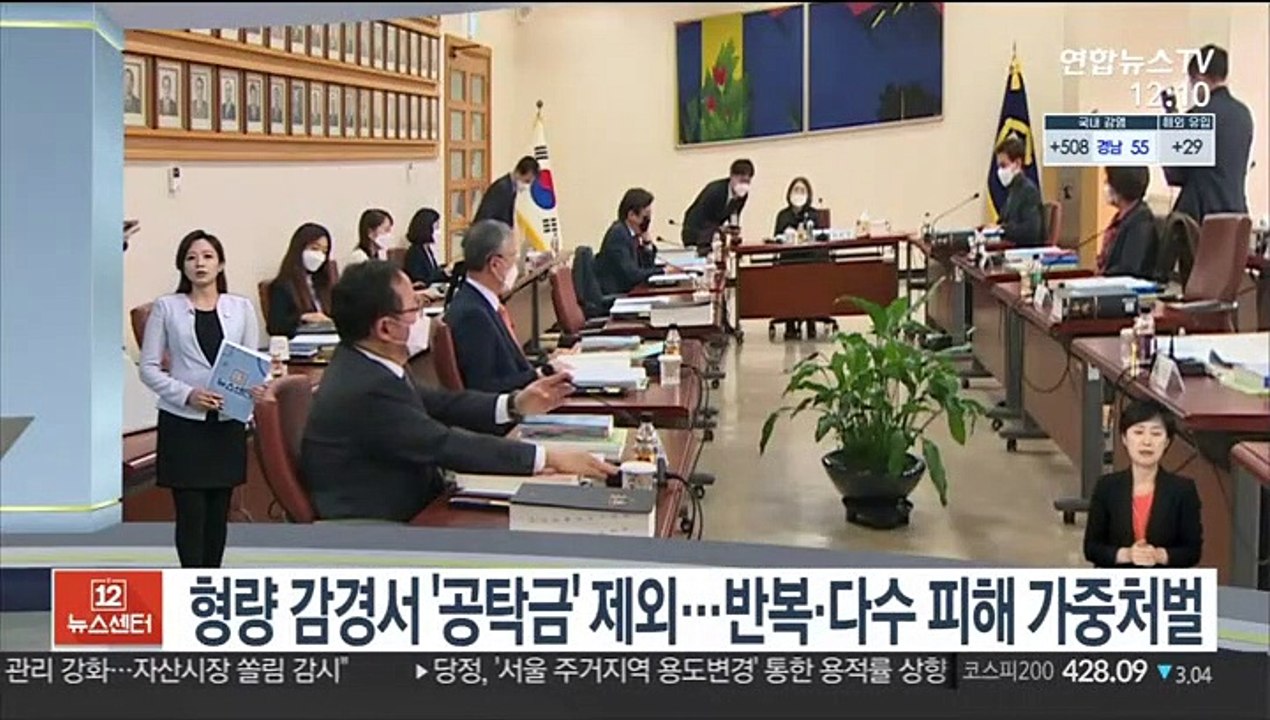 [센터뉴스] "안전 의무 위반 사망사고시 최대 징역 10년6개월" 外
