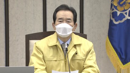 정 총리 "백신 추가 도입 노력에 상당한 진전" / YTN