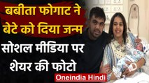 Babita Phogat: पहलवान Babita Phogat बनीं मां, बेटे और पति के साथ शेयर की Photo । वनइंडिया हिंदी