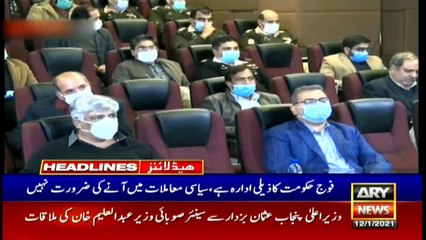 ARY NEWS HEADLINES | 10 AM | 12th JANUARY 2021