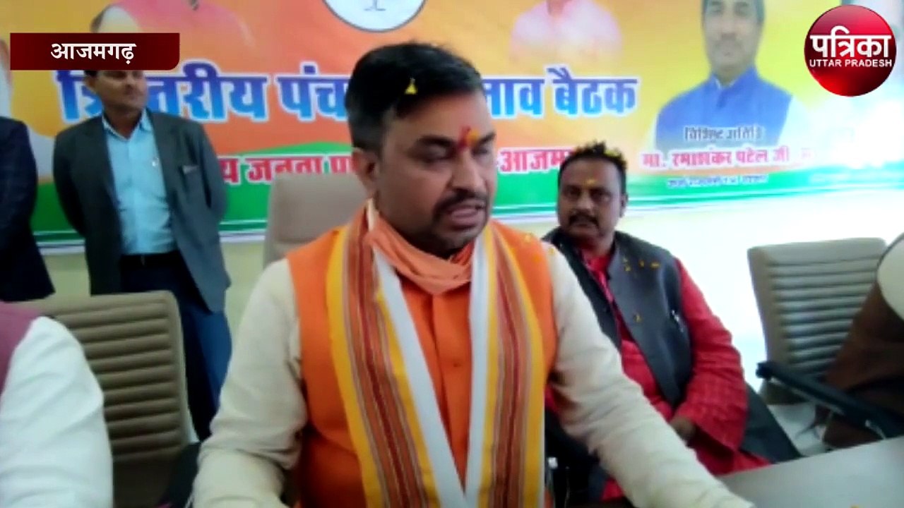 पंचायत चुनाव के जरिये कार्यकर्ताओं ने नेतृत्व क्षमता विकसित करेगी भाजपा: अनूप