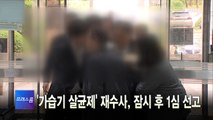 [MBN 프레스룸] 1월 12일 주요뉴스&오늘의 큐시트