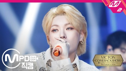 빅톤 도한세 직캠 What I Said_210111