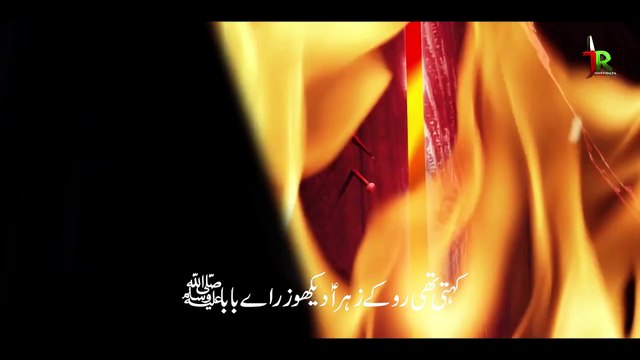 Noha Bibi Fatima Zahra (sa) 2021- Ayyam e Fatima (sa) Noha Kehti thi Roke Zahra (sa) 2021