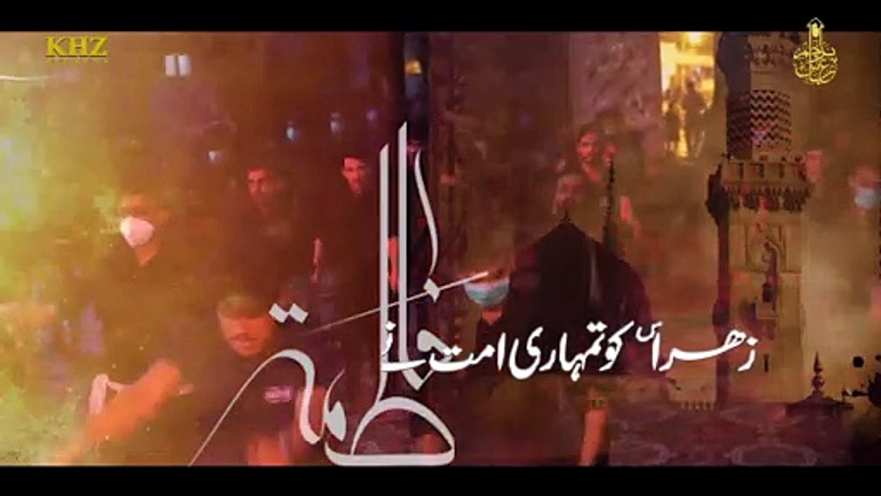 Ayyam e Fatmiyah Noha 2021- Zahra Ko Tumhari Ummat Nay - Syed Kazim Hussain Zaidi - Bibi Fatima Noha