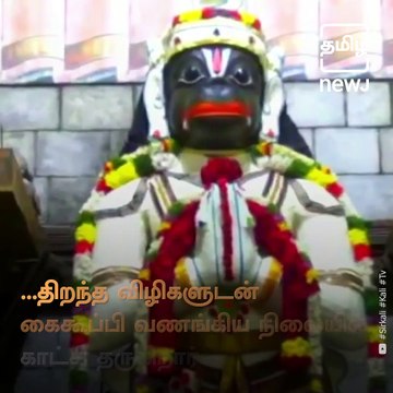The Sree Anjaneyar Temple Of Namakkal