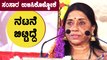 5 ವರ್ಷ ಲವ್ ಮಾಡಿ 44 ವರ್ಷ ಸಂಸಾರ ಮಾಡಿದೆ | Filmibeat Kannada