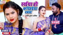 सईया हो करिहईया दबा दs | Ashish Kumar Ashiq | Saiya Ho Karihaiya Daba Da | New Bhojpuri Song 2021