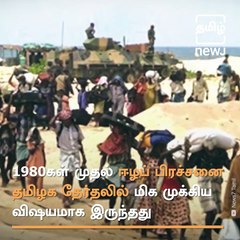 Eelam Issue - Is It A Vote Puller In Tamil Nadu Anymore?