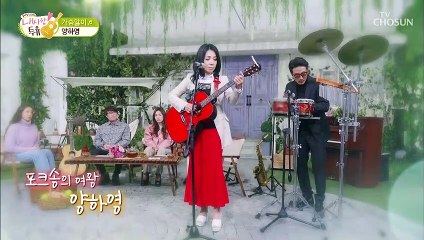 양하영 ‘가슴앓이’♬ 가슴 울리는 목소리.. TV CHOSUN 20210112 방송