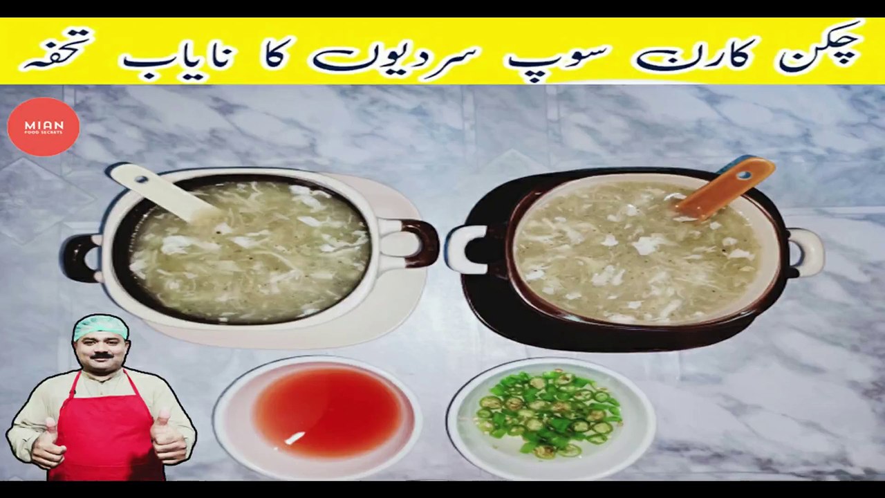 Chicken Corn Soup Chinese with Homemade Chicken Stock Recipe| Easy Soup Recipe | Mian Food Secrets |