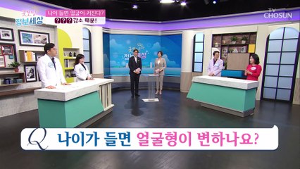 얼굴이 커지는 이유!? ‘○○○’ 감소 원인 TV CHOSUN 20210112 방송