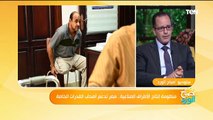 صباح الورد | صباح الورد منظومة إنتاج الأطراف الصناعية.. مصر تدعم أصحاب القدرات الخاصة