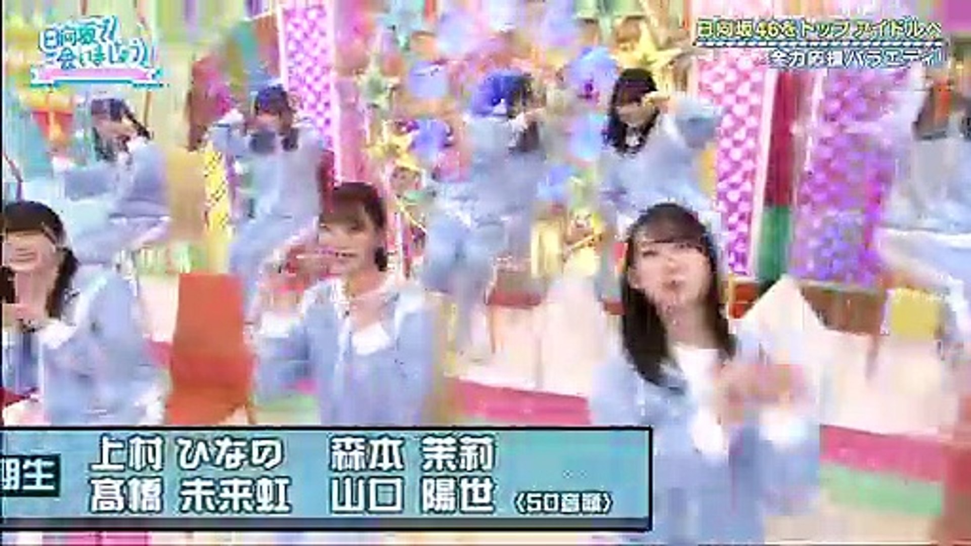 日向坂で会いましょう Bilibili Ep11