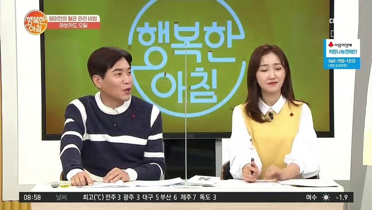 아보카도 오일 다이어트! 혈관 건강은 물론 체중 조절까지?!