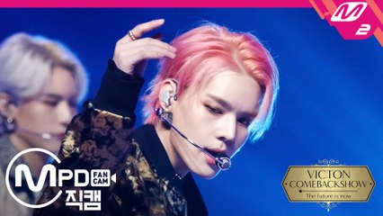 빅톤 임세준 직캠 Flip A Coin_210111