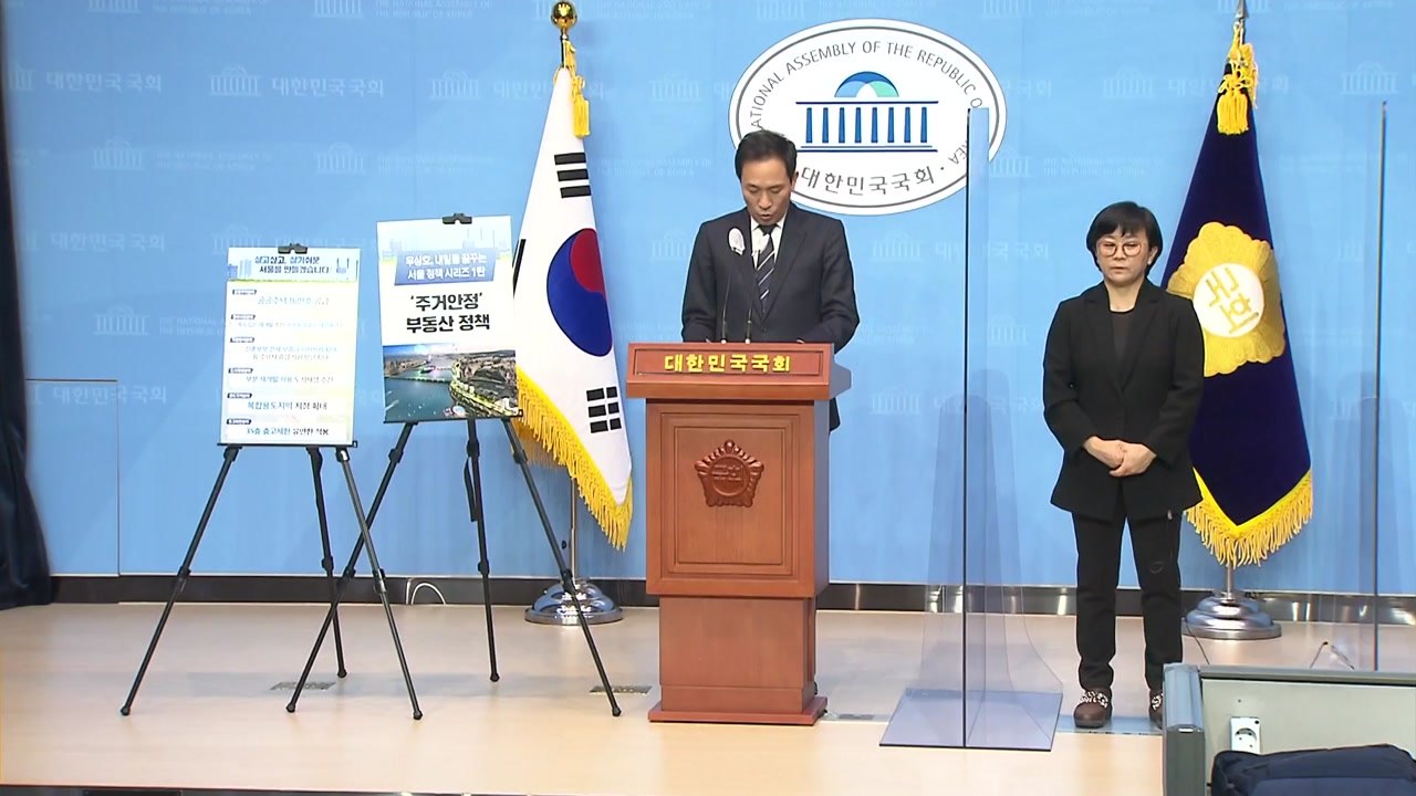 우상호 "강북 재건축 검토...서울시 35층 층고 제한 유연화" / YTN