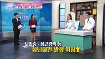 생명 위협..ㄷㄷ 활성산소로 인한 질병 ✓ TV CHOSUN 20201016 방송