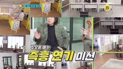 더 쎈 황금소 특집_뽕숭아학당 34회 예고 TV CHOSUN 210113 방송