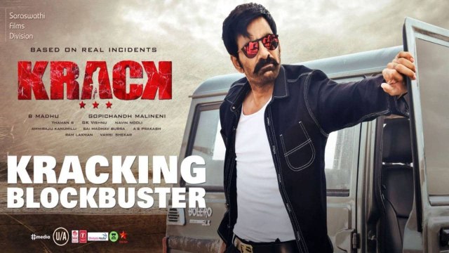 Ravi Teja Krack దూకుడు కి Master అడ్డుకట్ట వేస్తాడా? | Krackకి ఆ సినిమాల నుండి తీవ్ర పోటీ!!