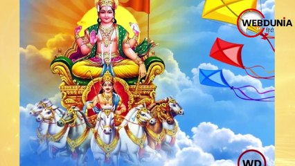 आ रही है मकर संक्रांति, जानिए कौन से 4 काम होते हैं इस दिन शुभ