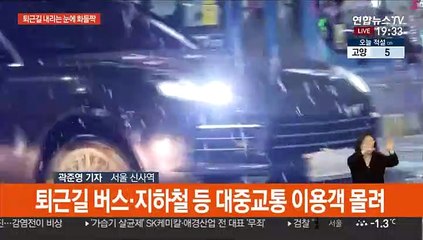 Скачать видео: 서울 등 수도권에 한때 폭설…교통체증 극심