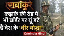 Jammu-Kashmir: कड़ाके की ठंड Border पर BSF के जवान कैसे कर रहे हैं निगहबानी? देखिए | वनइंडिया हिंदी