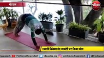 youth day cm shivraj singh chauhan yoga video