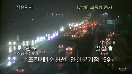 [이 시각 교통상황] 눈 소강상태...일부 지역 정체는 풀려 / YTN