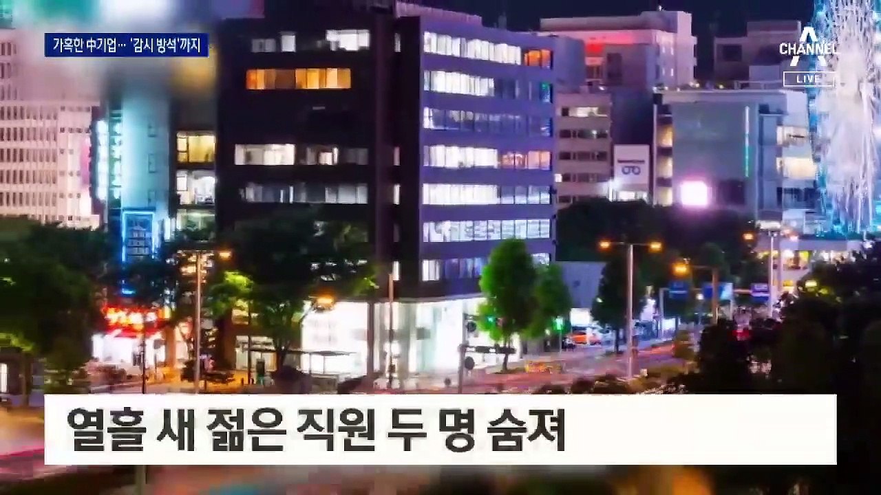 “한 달 최소 380시간 근무”…中 사람 잡는 직장생활