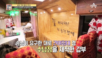 [같이 가야 멀리 간다.] 갑부가 돈보다 약속을 중요하게 생각하는 이유!