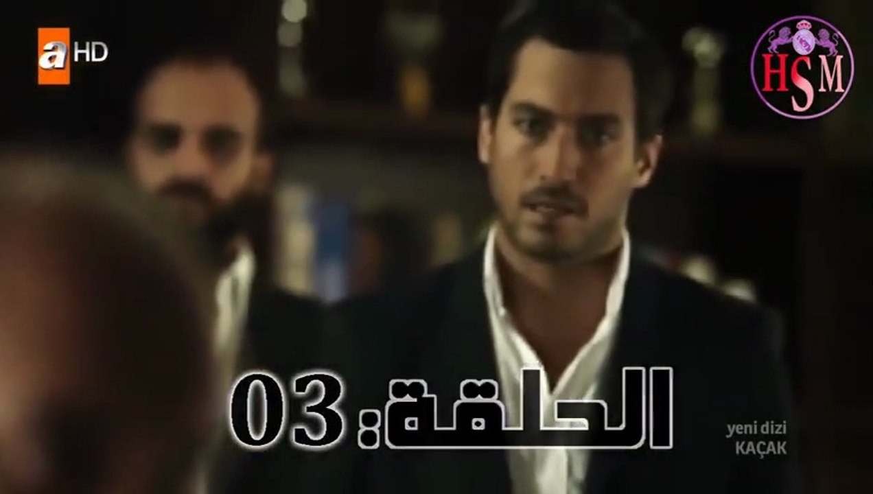 مسلسل الهارب الحلقة 3  #الجزء الاول- الموسم الأول