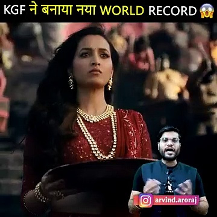 KGF के टीज़र ने कैसे दुनिया मे डंका बजाया  कमाल का वर्ल्ड रिकॉर्ड 
