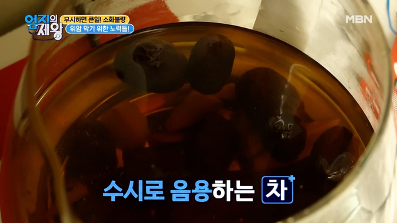※집중※ 위장 건강 지켜주는 대추차 황금 비율 대.공.개-!