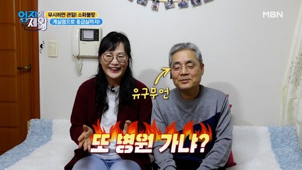 위 건강이 안좋은 아내에게 남편이 까칠(?)해질 수 밖에 없는 이유!