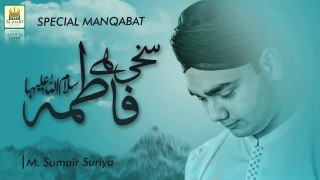 New heart Touching Manqabat 2021- M.Sumair Suriya -Tu Bari Sakhi Hai Fatima