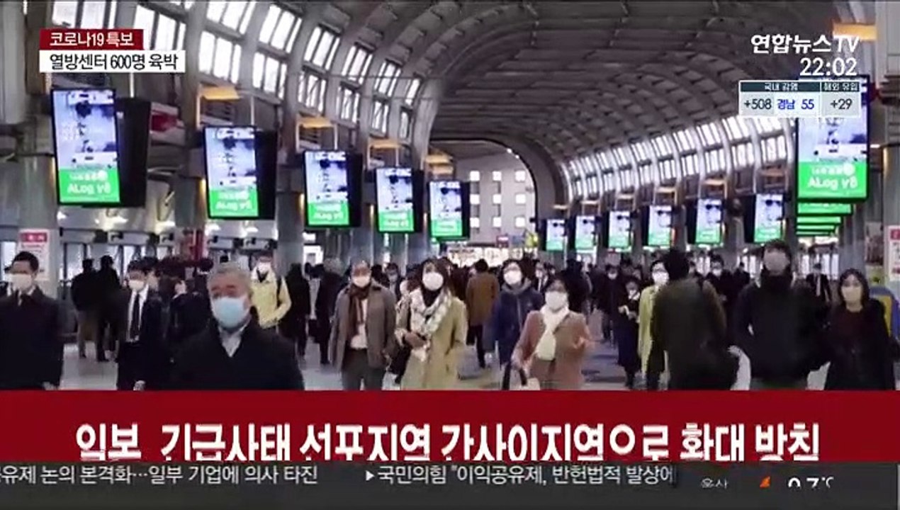 꺾이지 않는 확산세…일본 긴급사태 지역 확대 방침