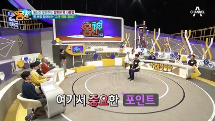 잘못 알고 있던 목 사용법! 목 쓰임 알아보는 '고개 뒤로 젖히기'