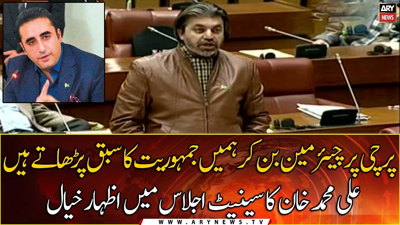 Ali Muhammad Khan's remarks in the Senate session